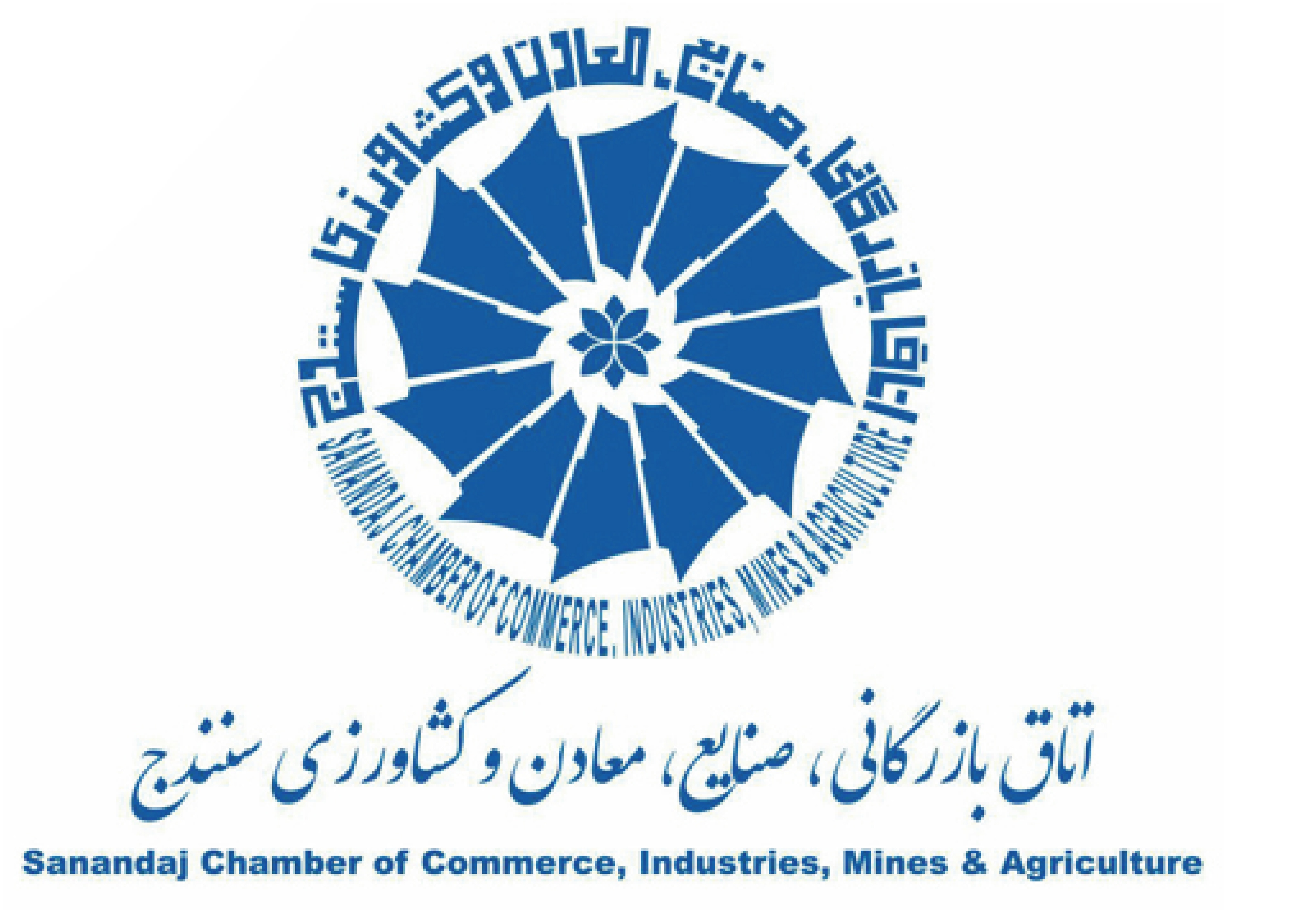 انتخابات اتاق بازرگانی کردستان